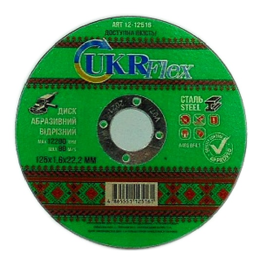 ���� �� ������ 125�1,6�22,2 UKRFLEX
