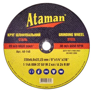 ���� �������� 230�6,0�22,23 Ataman