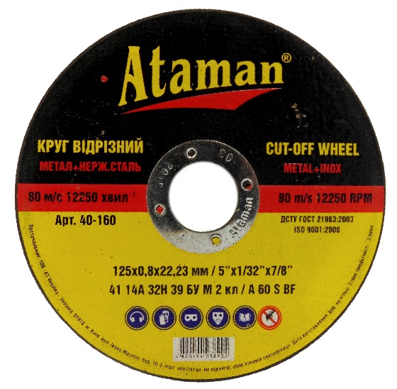 ���� �� ������ 125�0,8�22,2 Ataman