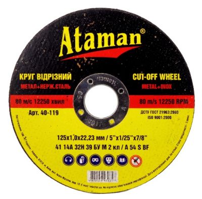���� �� ������ 125�1,0�22,2 Ataman