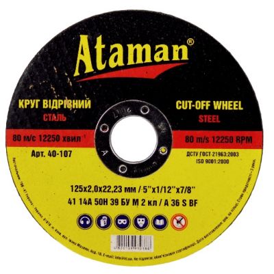 ���� �� ������ 125�2,0�22,23 Ataman